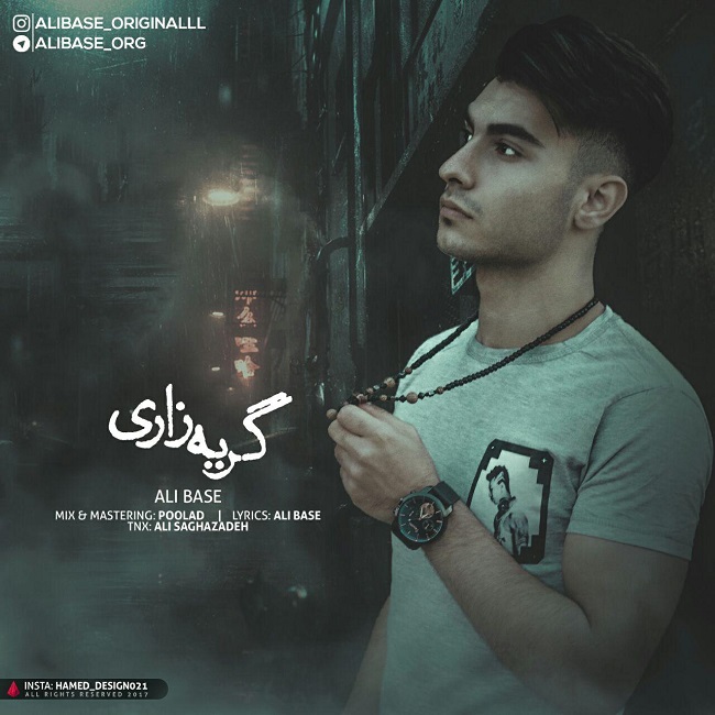 دانلود آهنگ گریه زاری